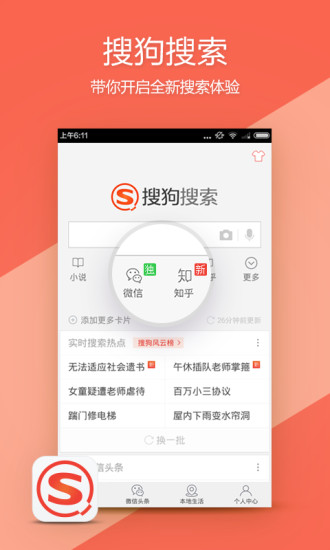 搜狗搜索1
