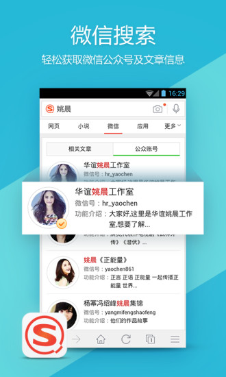 搜狗搜索2