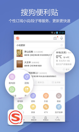 搜狗搜索3
