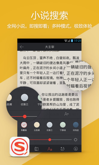 搜狗搜索4