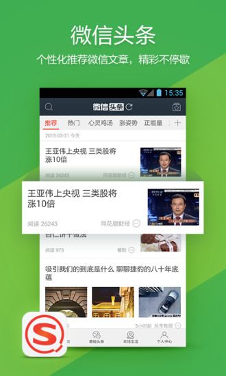 搜狗搜索5