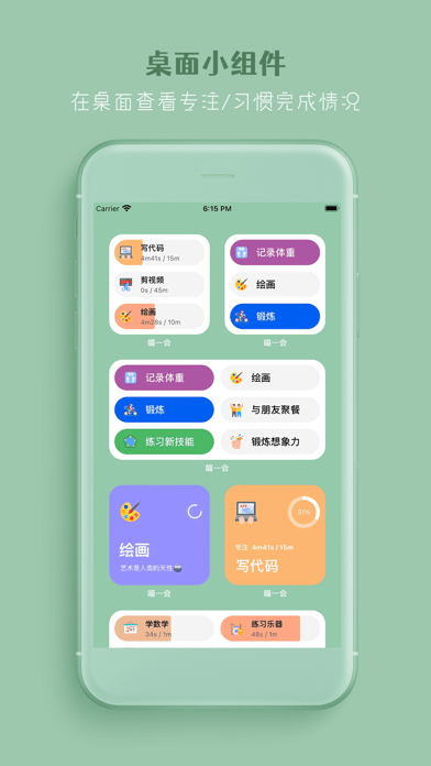 喵一会苹果版2