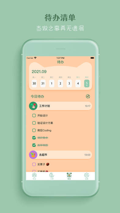 喵一会苹果版4