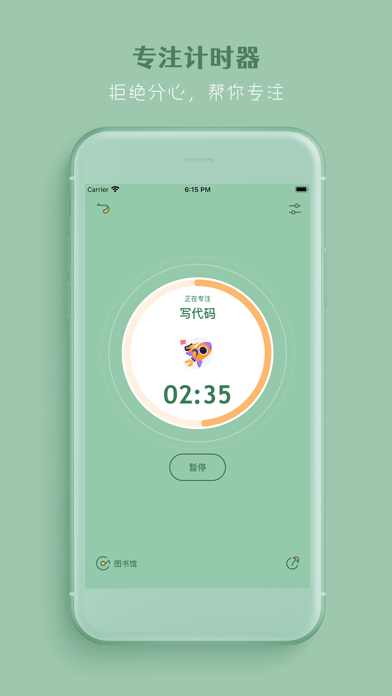 喵一会苹果版5