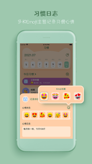 喵一会苹果版7