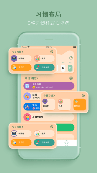 喵一会苹果版8