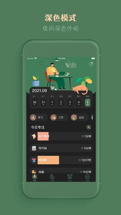 喵一会苹果版9