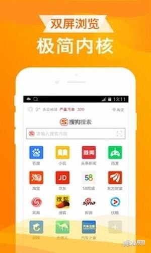 UA浏览器2