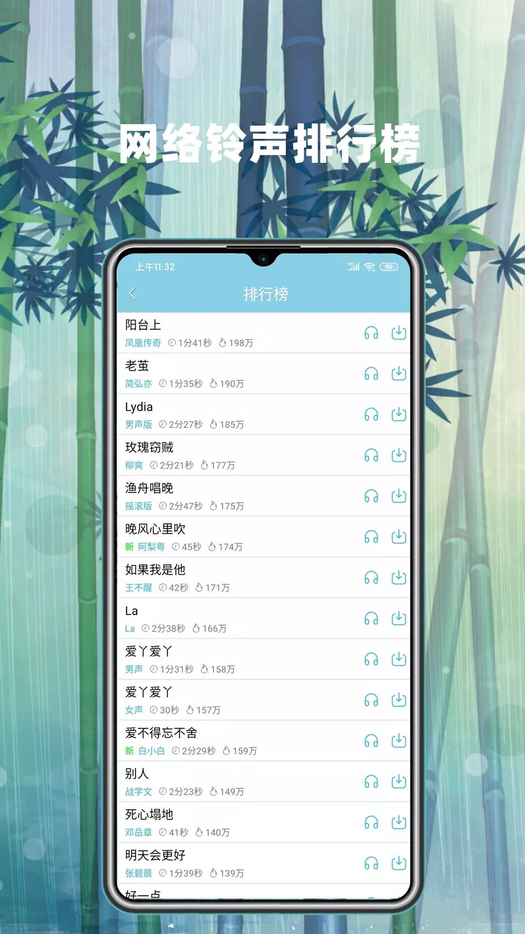 手机铃声秀秀3