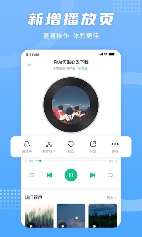 手机铃声秀v1.0.0安卓版2