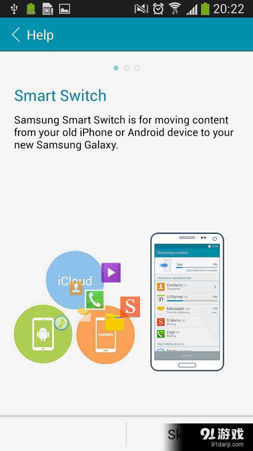 Samsung Smart Switch Mobile2