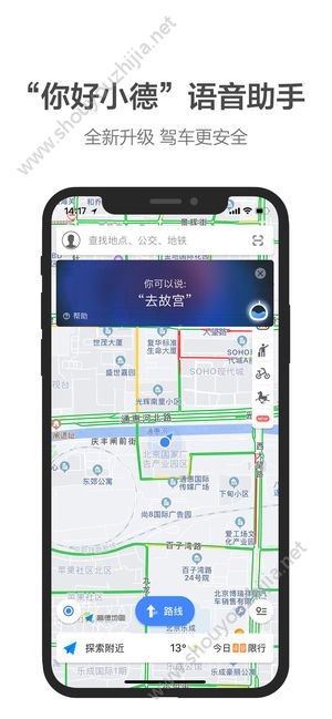 抖音上的缺德导航2