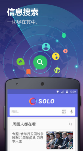 Solo桌面主题(solo桌面主题下载)V2.7.7.4 安卓免费版5