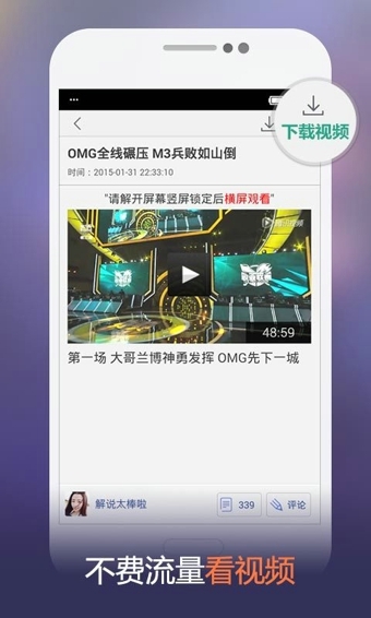 掌上英雄联盟1
