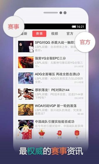 掌上英雄联盟2