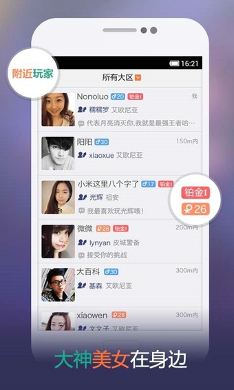 掌上英雄联盟4