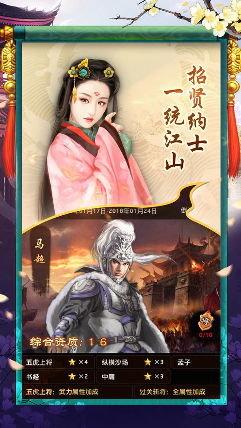 王爷太凶猛2