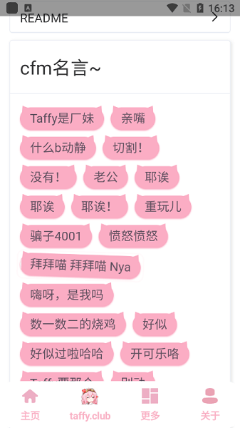 taffy盒1