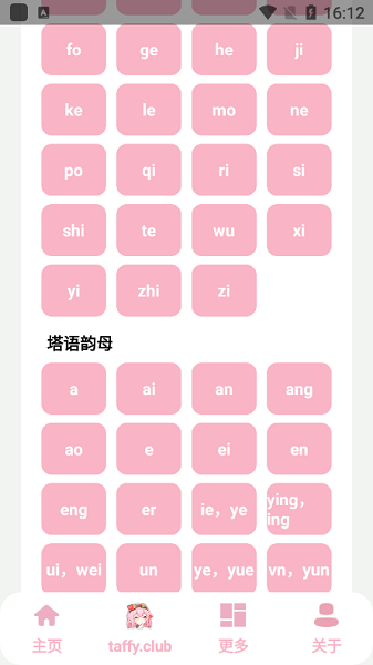 taffy盒3