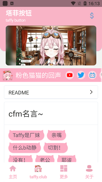 taffy盒4