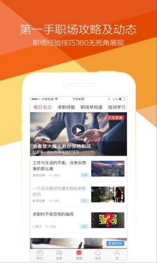 招聘狗1