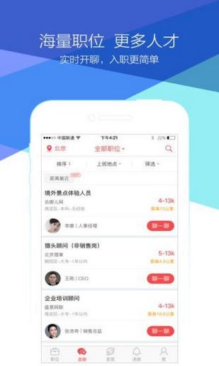 招聘狗3
