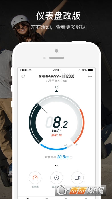 Segway Ninebot1