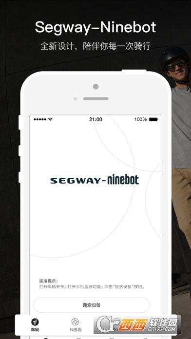 Segway Ninebot4
