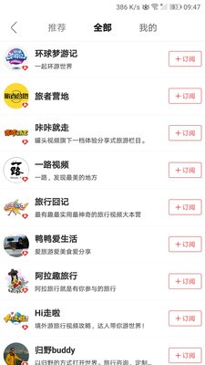 啵乐旅行iOS版2
