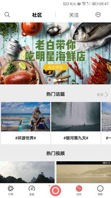 啵乐旅行iOS版3