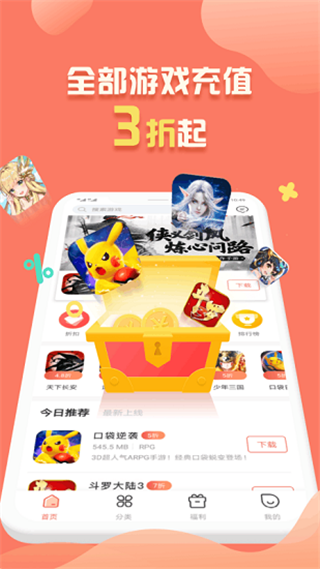 折扣鱼2