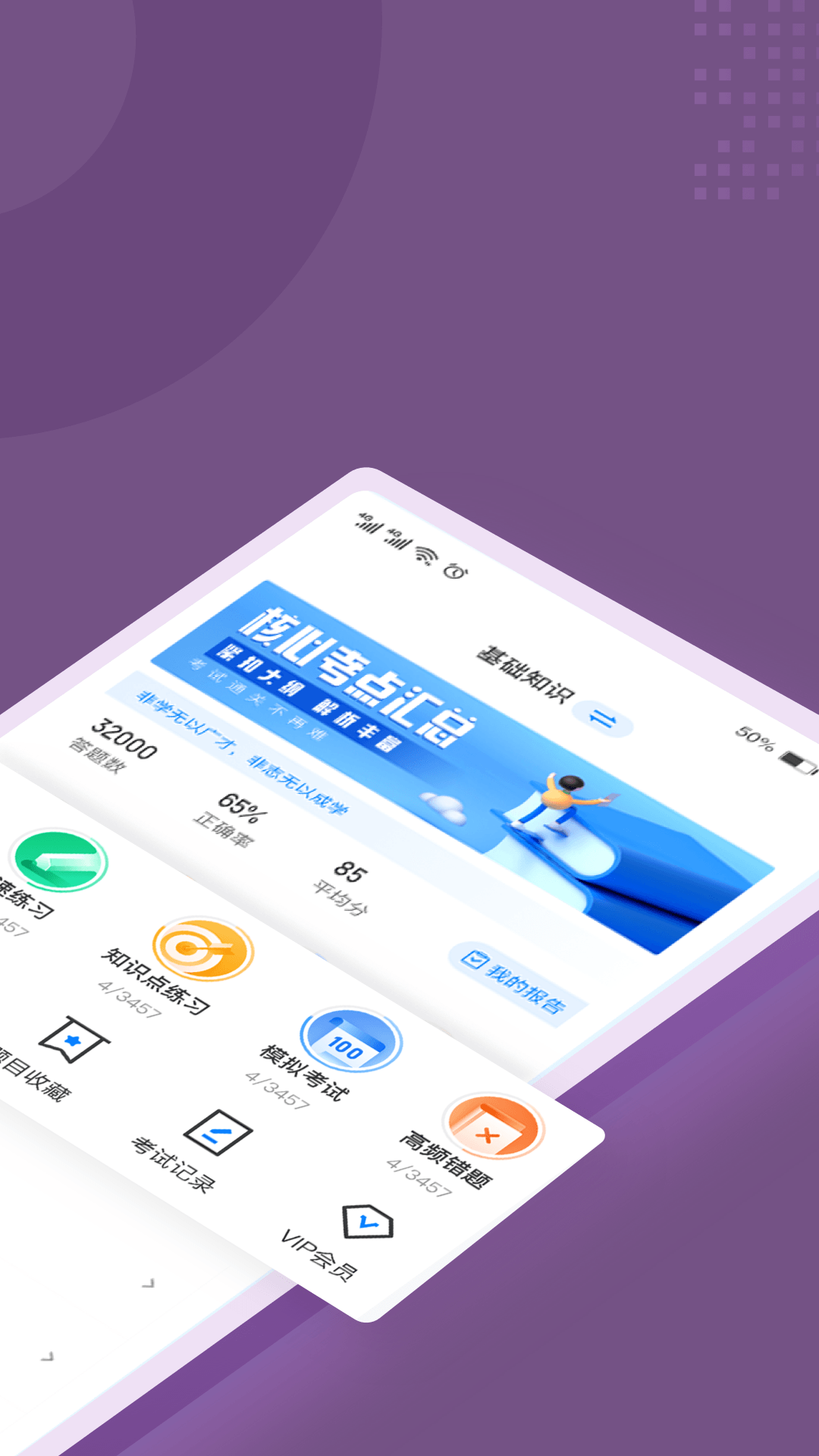 瑜伽教练考试聚题库2