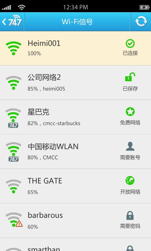wifi免费通3