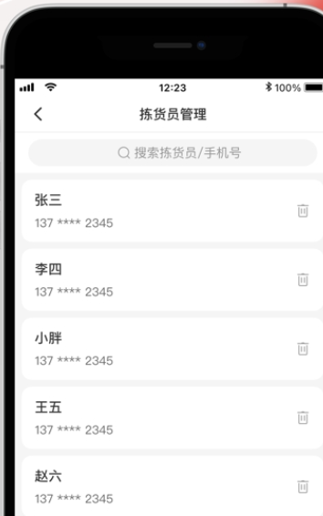 拼多多仓配供苹果版1