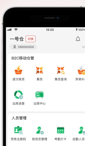 拼多多仓配供苹果版2