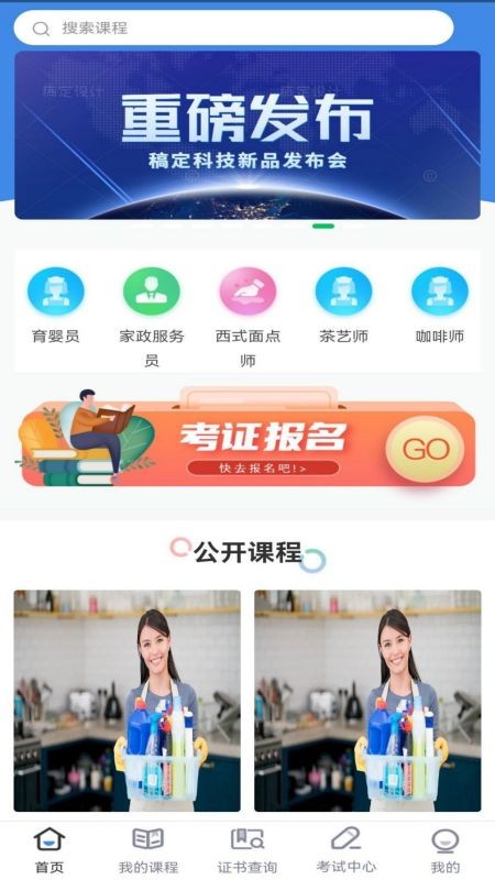 技能人才评价1