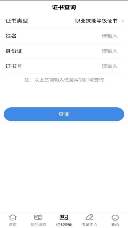 技能人才评价3