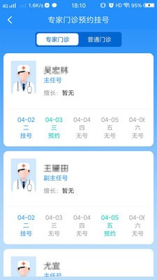 扬州洪泉医院1