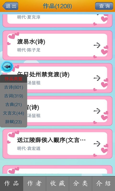 唐诗三百首朗读版1