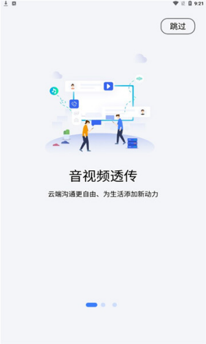 唔即云手机2
