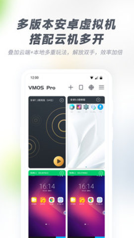 VMOS Pro3