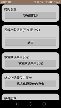 WIFI DVR3