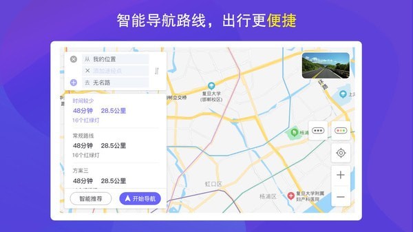 护驾行车记录仪3