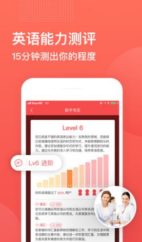 TutorABC英语(TutorABC英语助教)V3.6.8 安卓手机版1
