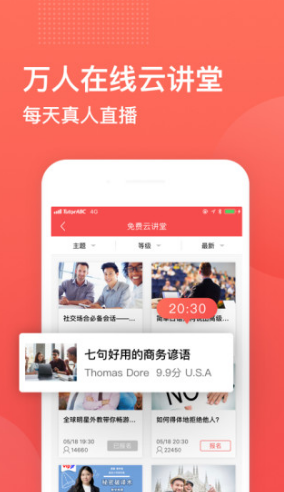 TutorABC英语(TutorABC英语助教)V3.6.8 安卓手机版2