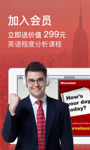 TutorABC英语(TutorABC英语助教)V3.6.8 安卓手机版5
