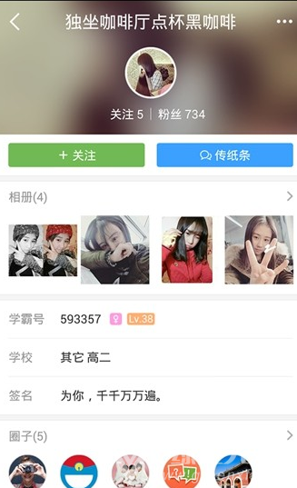 我要当学霸(我要当学霸app)v1.1 安卓最新版1