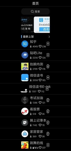 唯趣应用商店1