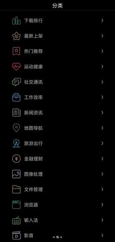 唯趣应用商店3