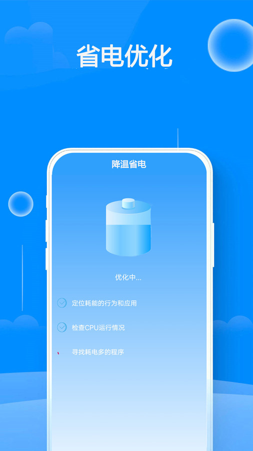 WiFi邻里钥匙1